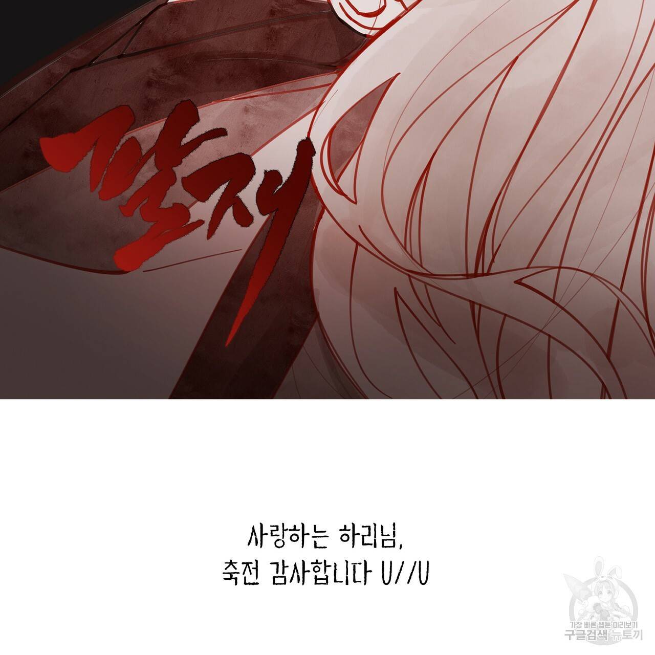 팔재 시즌1 후기 81