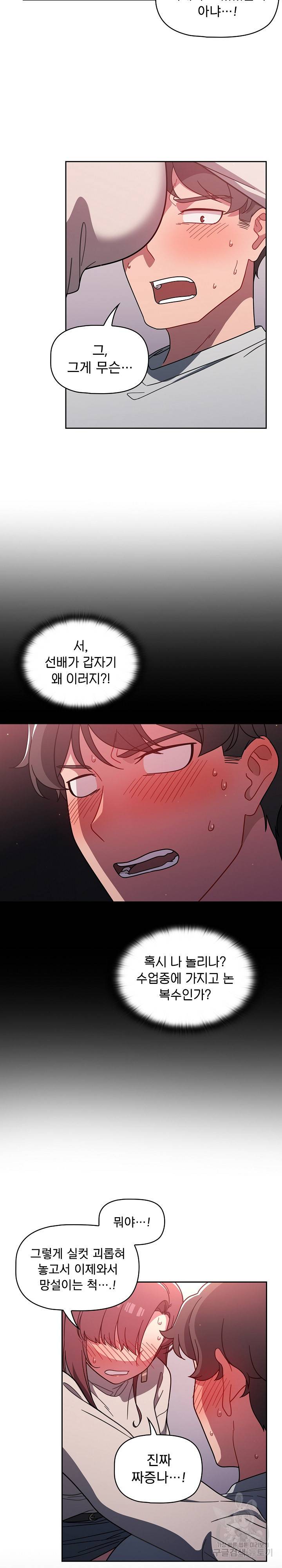 스위치온 5화 2
