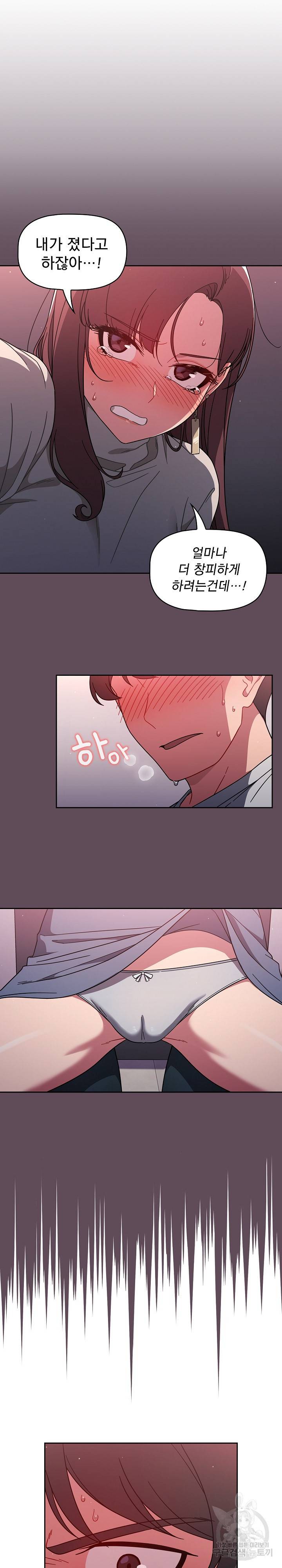 스위치온 5화 3