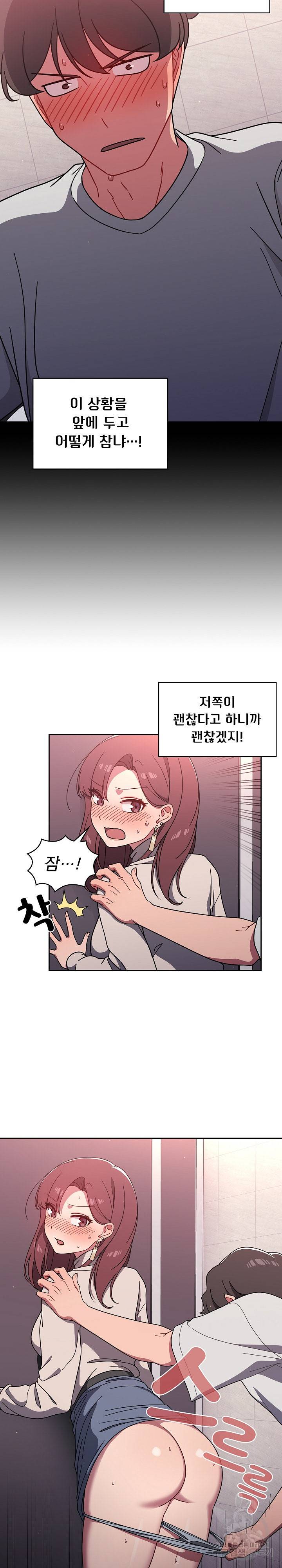 스위치온 5화 5