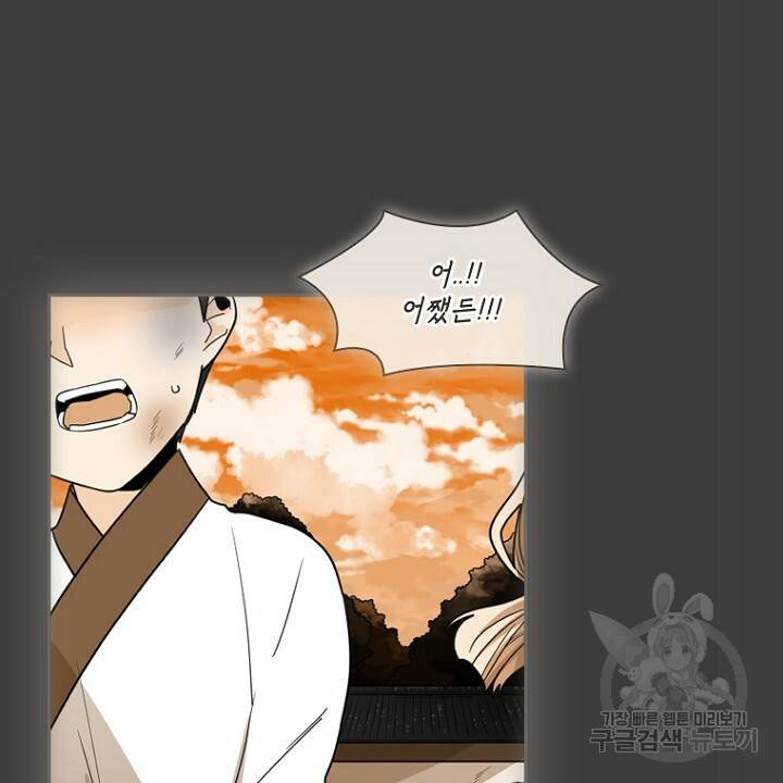 브릴리 115화 8