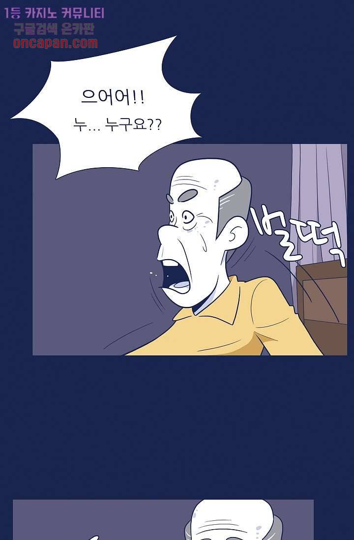 들숨날숨 20화 4