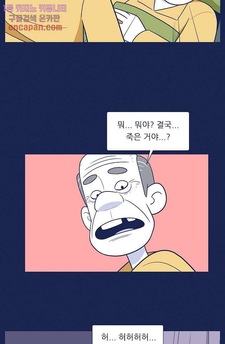 들숨날숨 20화 6