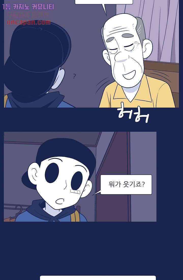 들숨날숨 20화 7