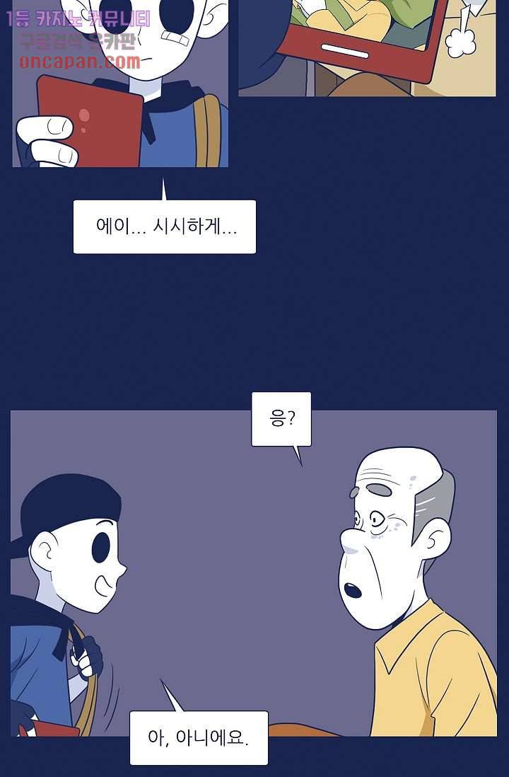 들숨날숨 20화 9