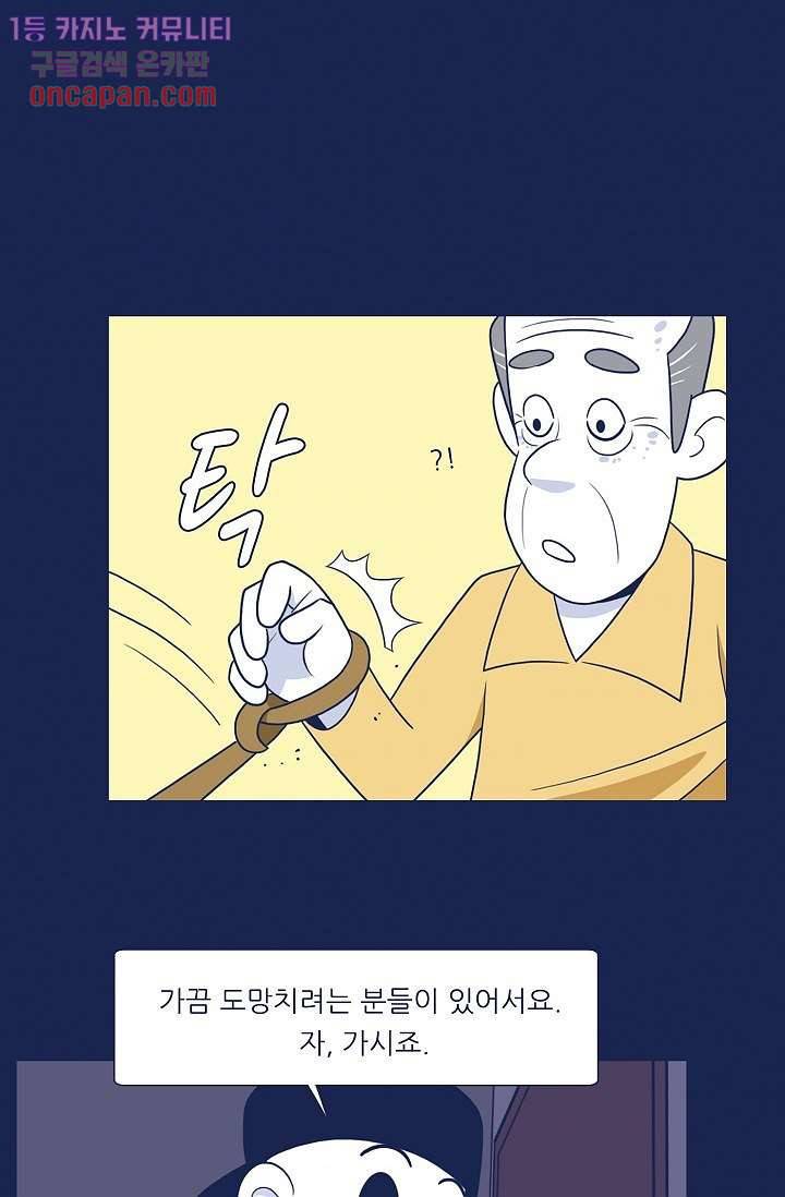 들숨날숨 20화 10