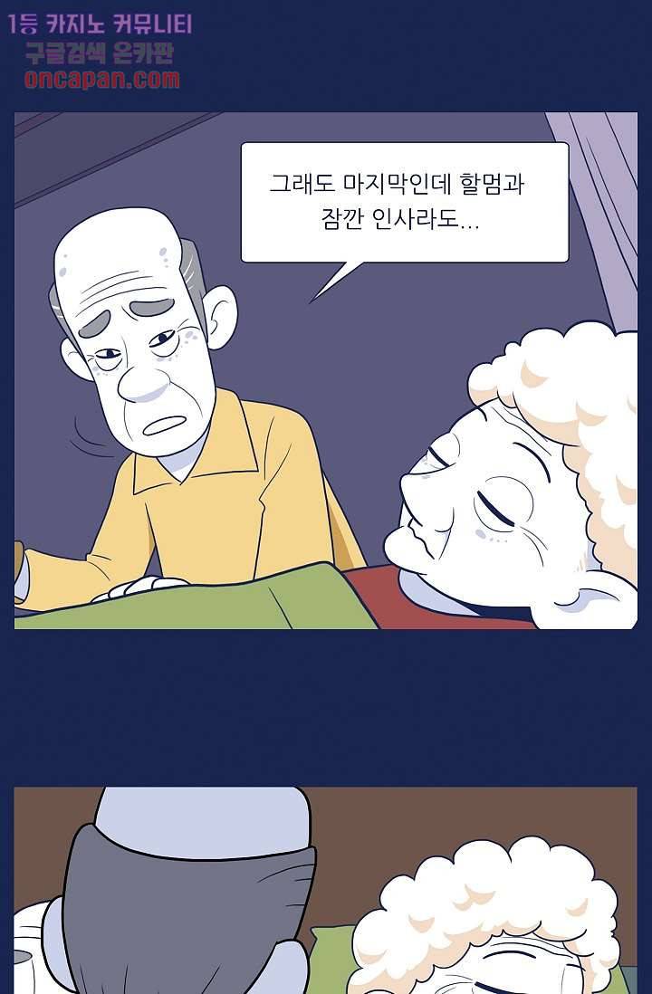 들숨날숨 20화 12