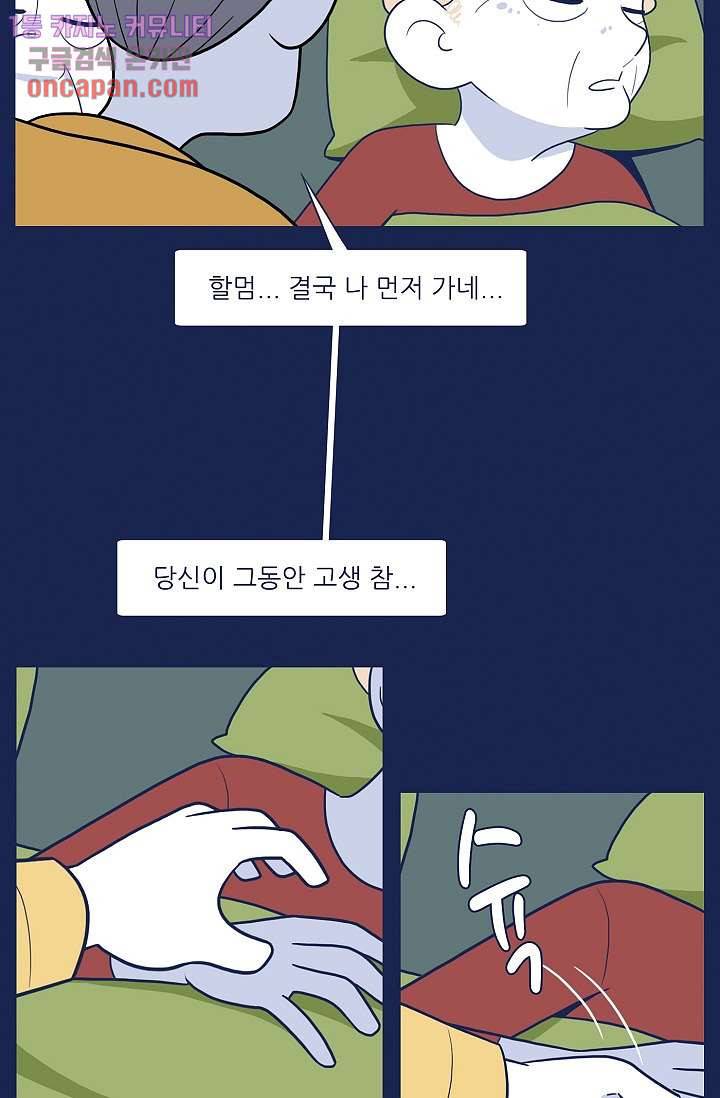 들숨날숨 20화 13