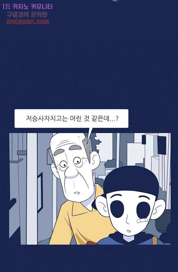 들숨날숨 20화 17