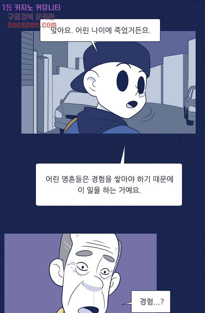 들숨날숨 20화 18