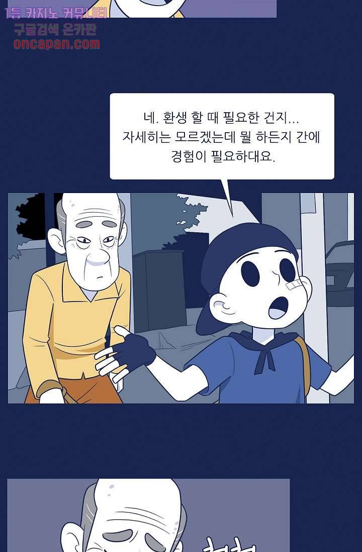 들숨날숨 20화 19