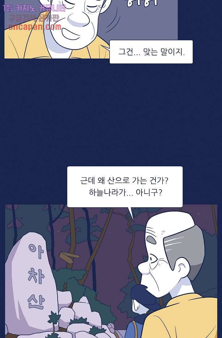 들숨날숨 20화 20