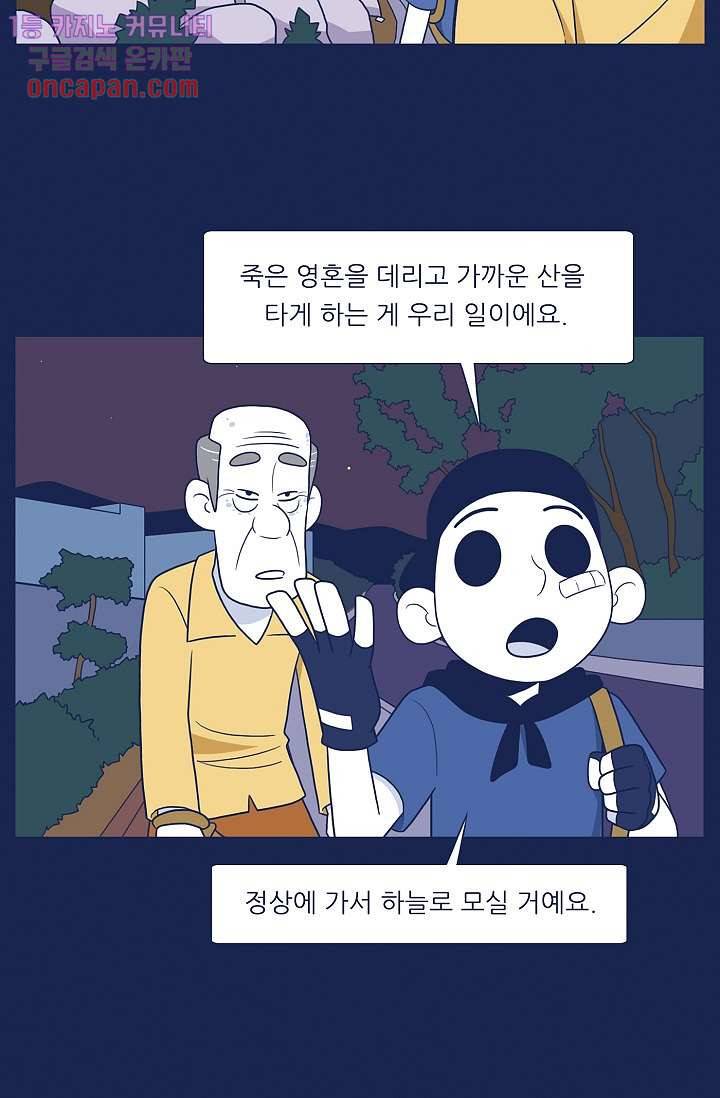 들숨날숨 20화 21