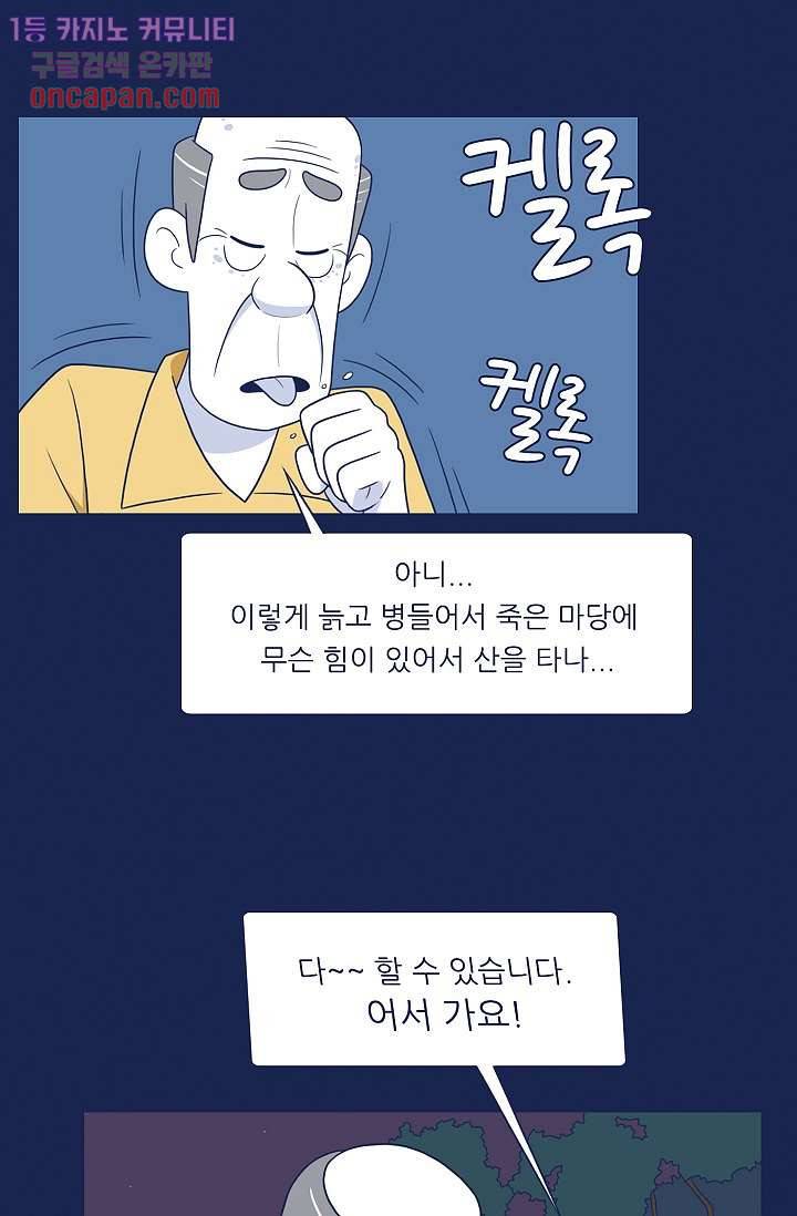들숨날숨 20화 22