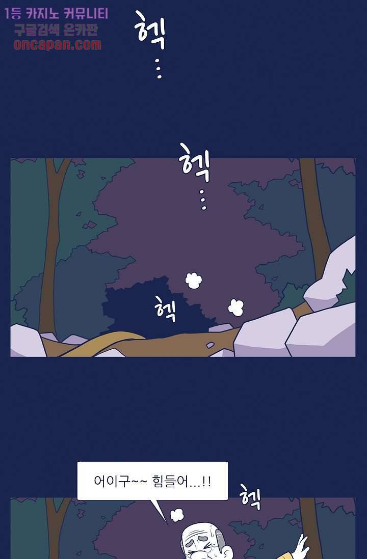 들숨날숨 20화 25
