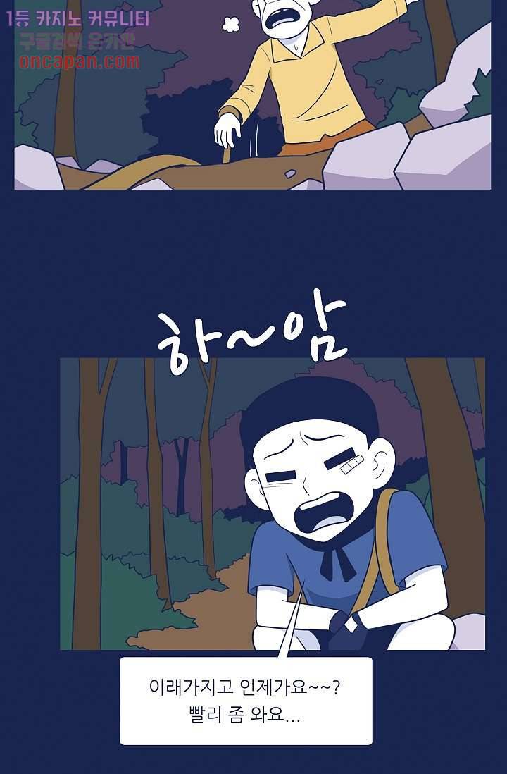 들숨날숨 20화 26