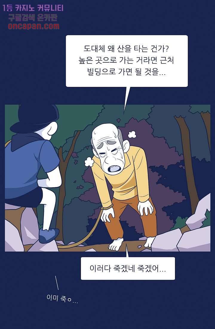 들숨날숨 20화 27