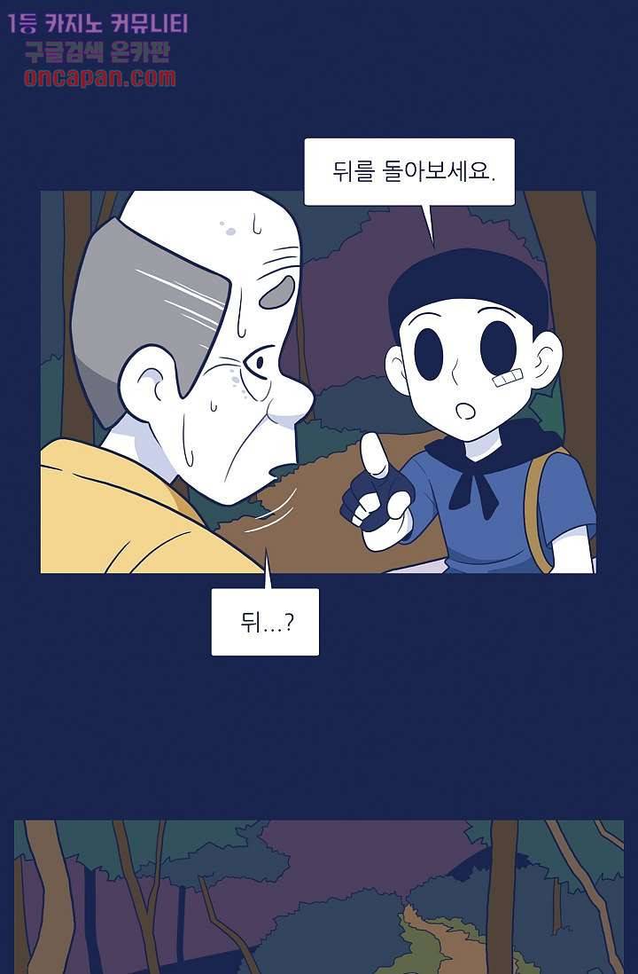 들숨날숨 20화 28