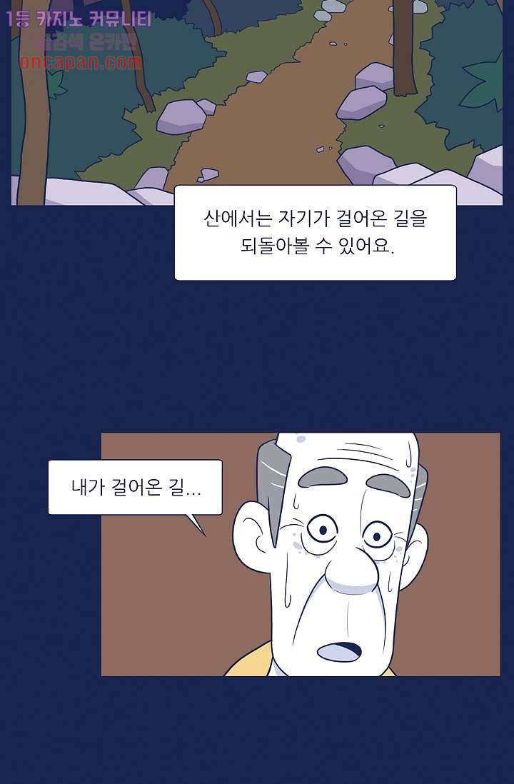 들숨날숨 20화 29