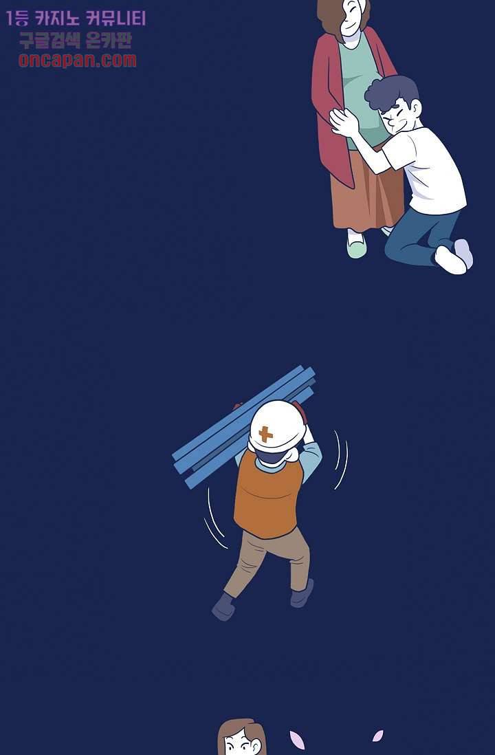 들숨날숨 20화 33