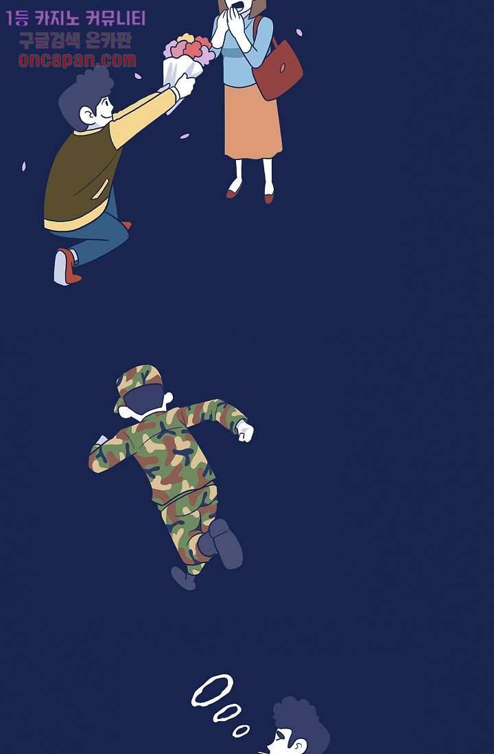 들숨날숨 20화 34