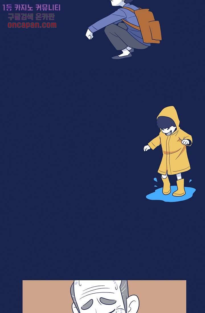 들숨날숨 20화 35