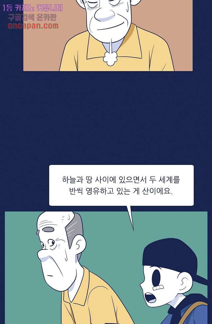 들숨날숨 20화 36