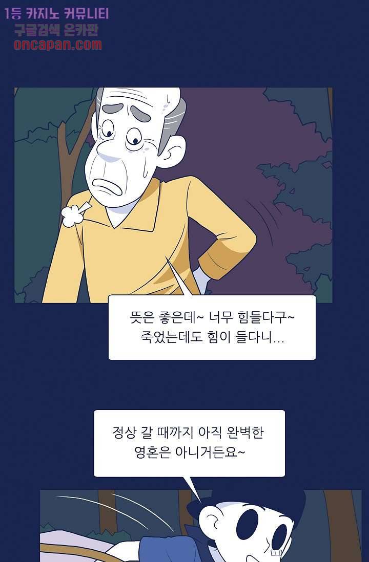 들숨날숨 20화 38
