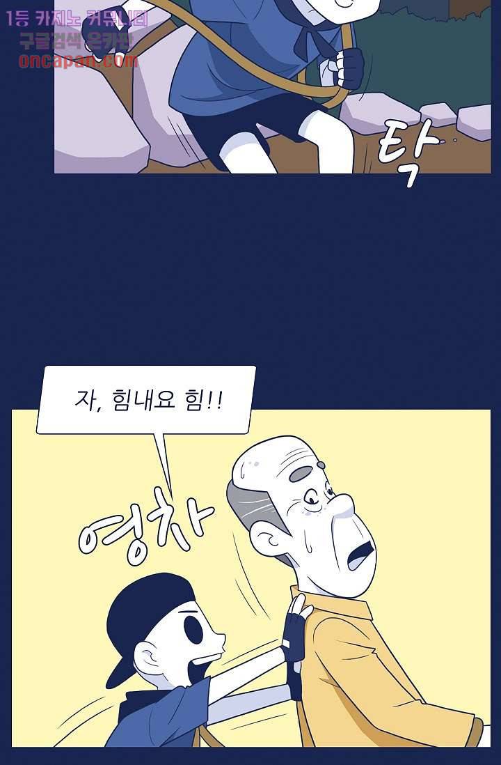 들숨날숨 20화 39
