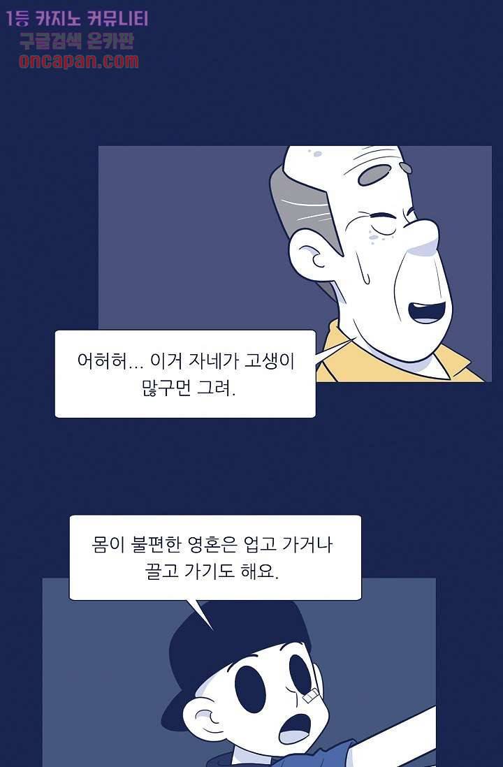 들숨날숨 20화 40