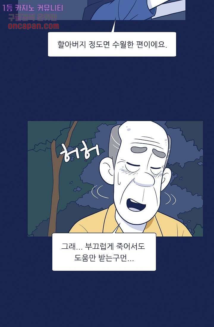 들숨날숨 20화 41