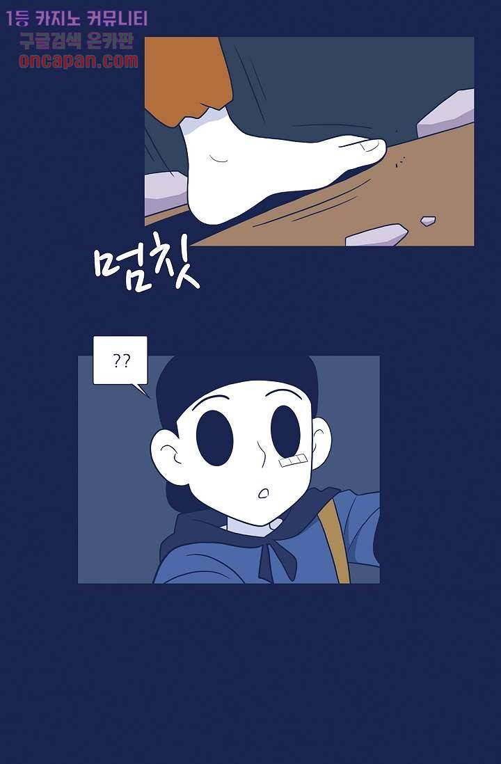 들숨날숨 20화 42