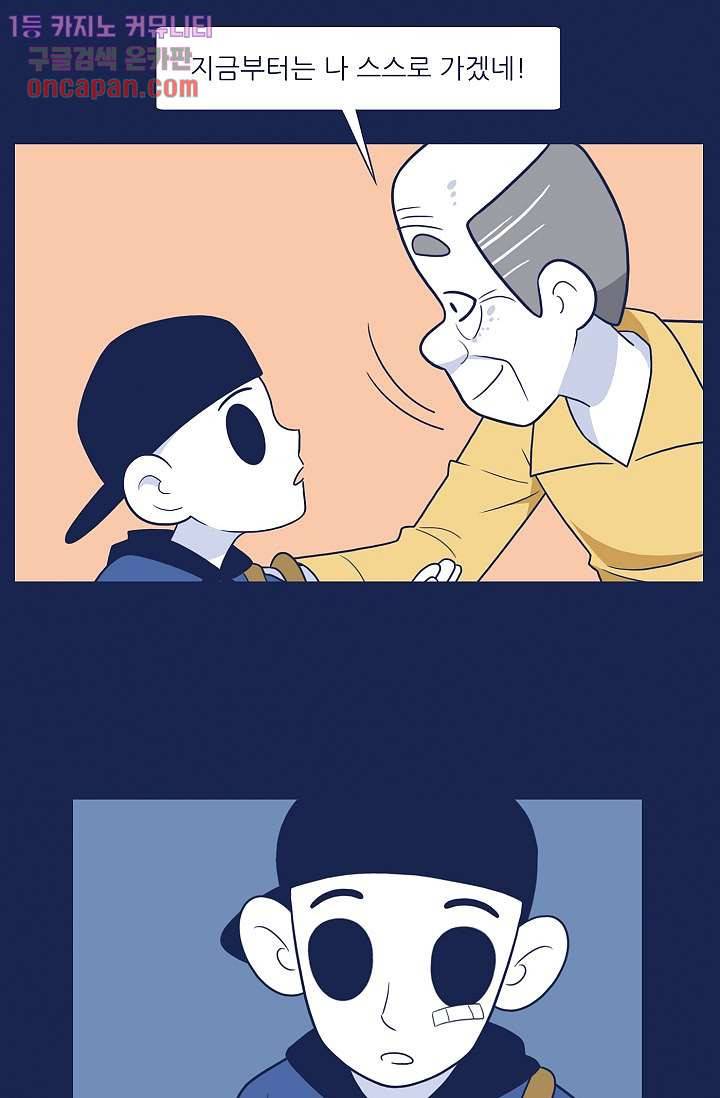 들숨날숨 20화 43