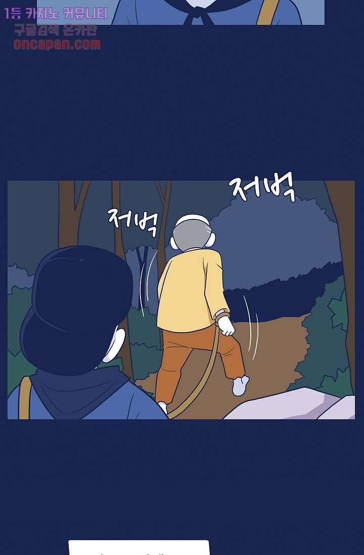 들숨날숨 20화 44