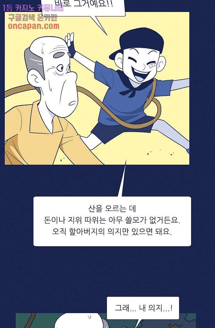 들숨날숨 20화 45
