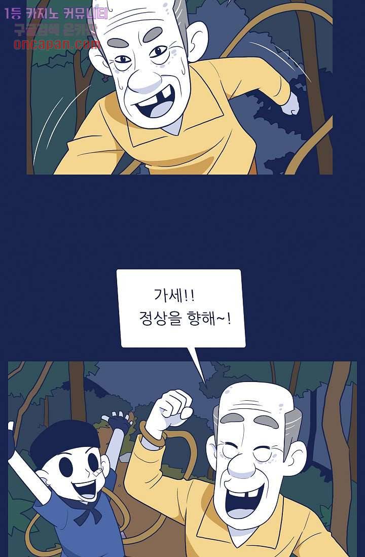 들숨날숨 20화 46