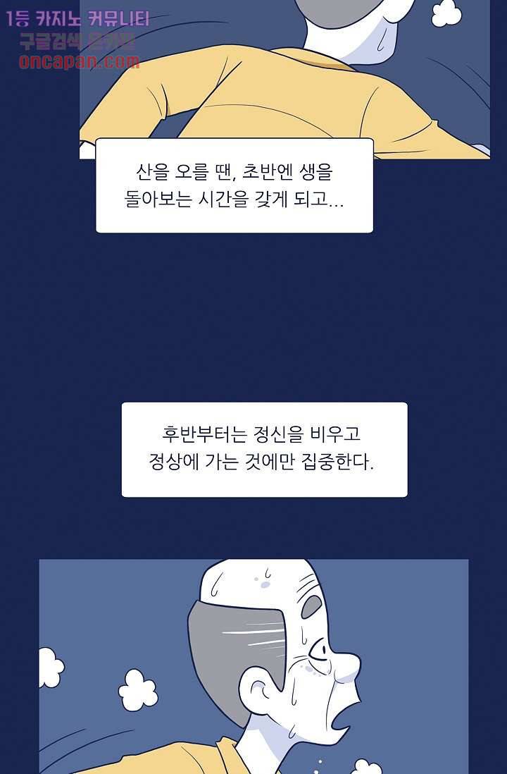 들숨날숨 20화 48