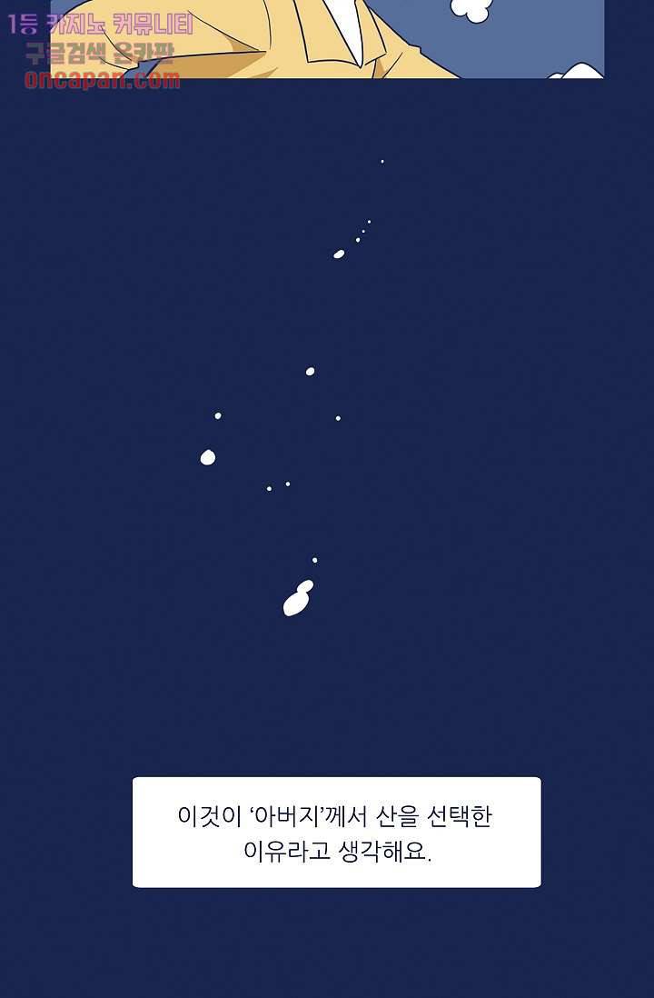들숨날숨 20화 49