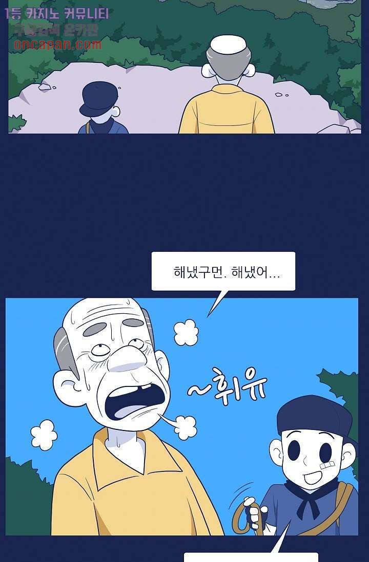 들숨날숨 20화 51