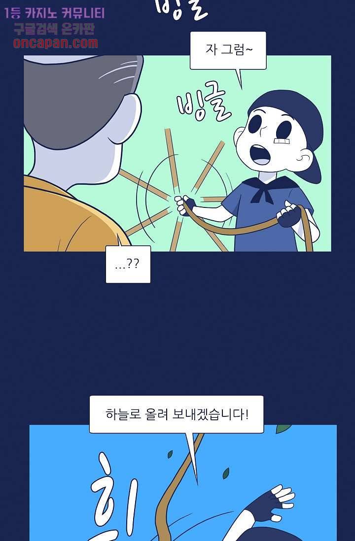 들숨날숨 20화 53