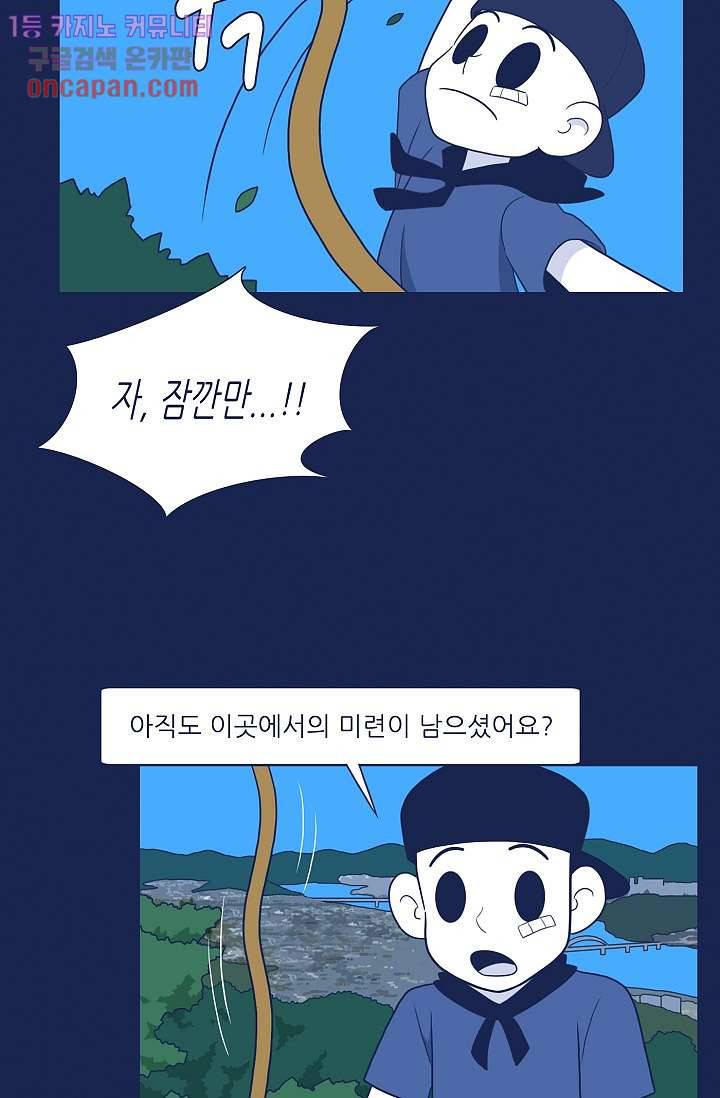 들숨날숨 20화 54