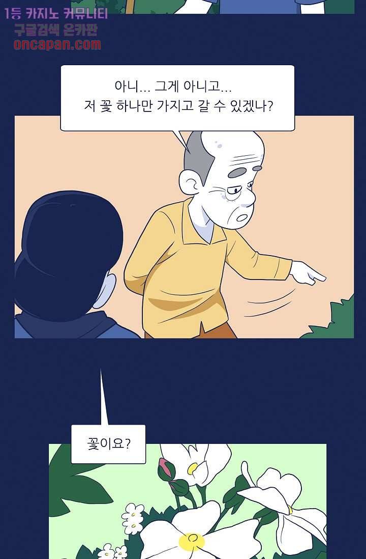 들숨날숨 20화 55
