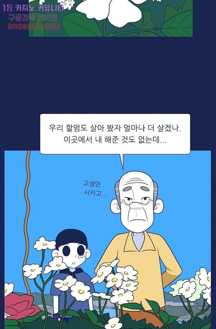 들숨날숨 20화 56
