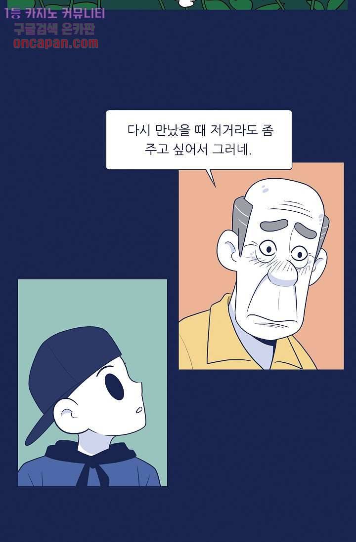 들숨날숨 20화 57
