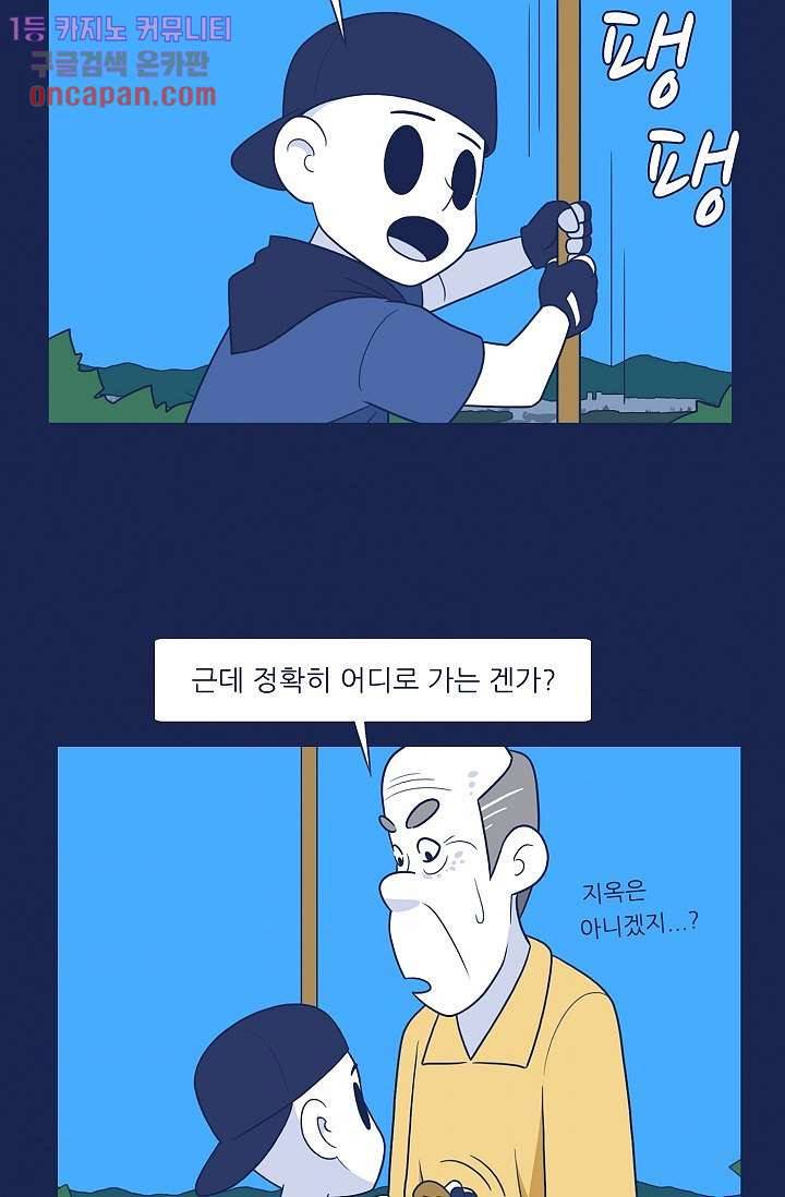 들숨날숨 20화 60
