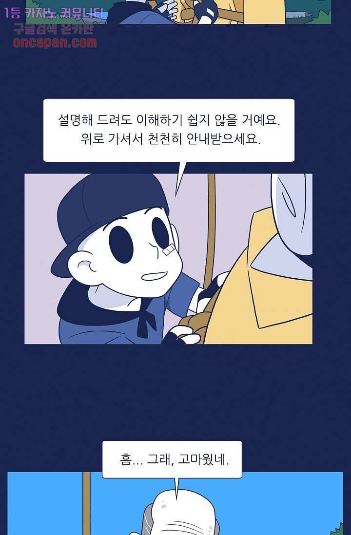 들숨날숨 20화 61