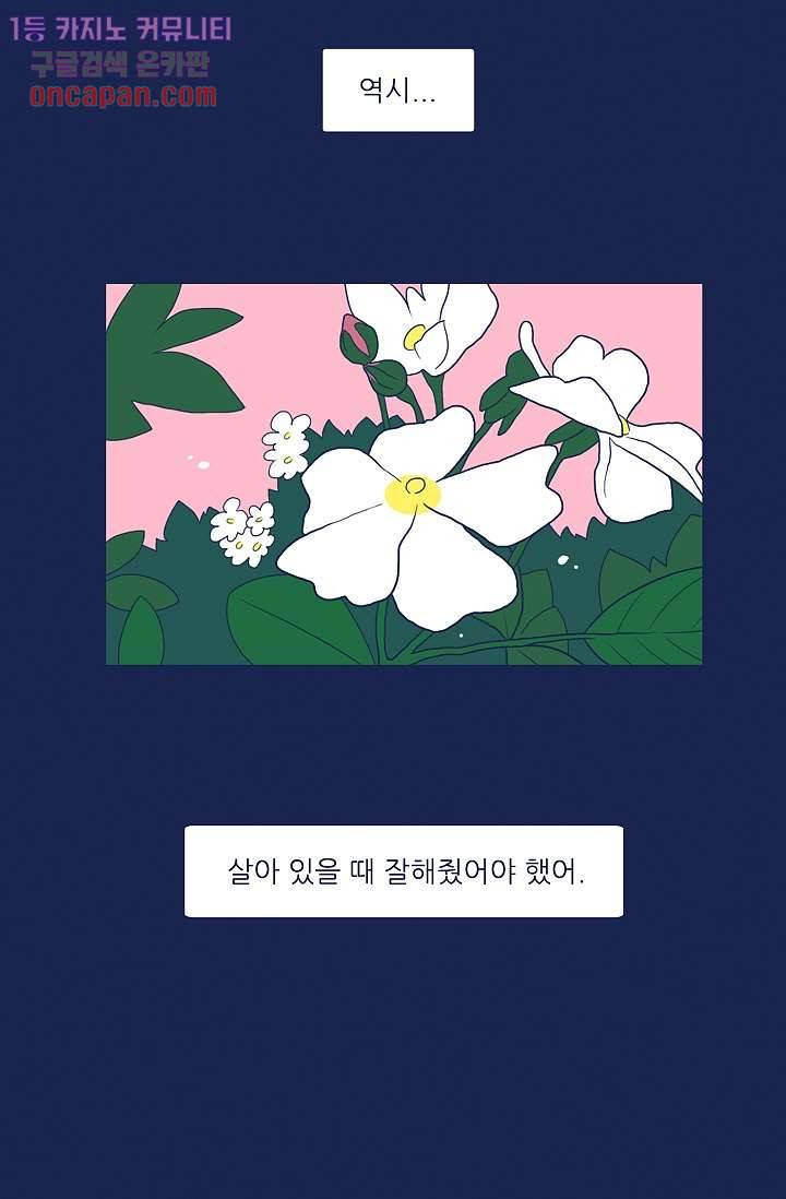 들숨날숨 20화 63