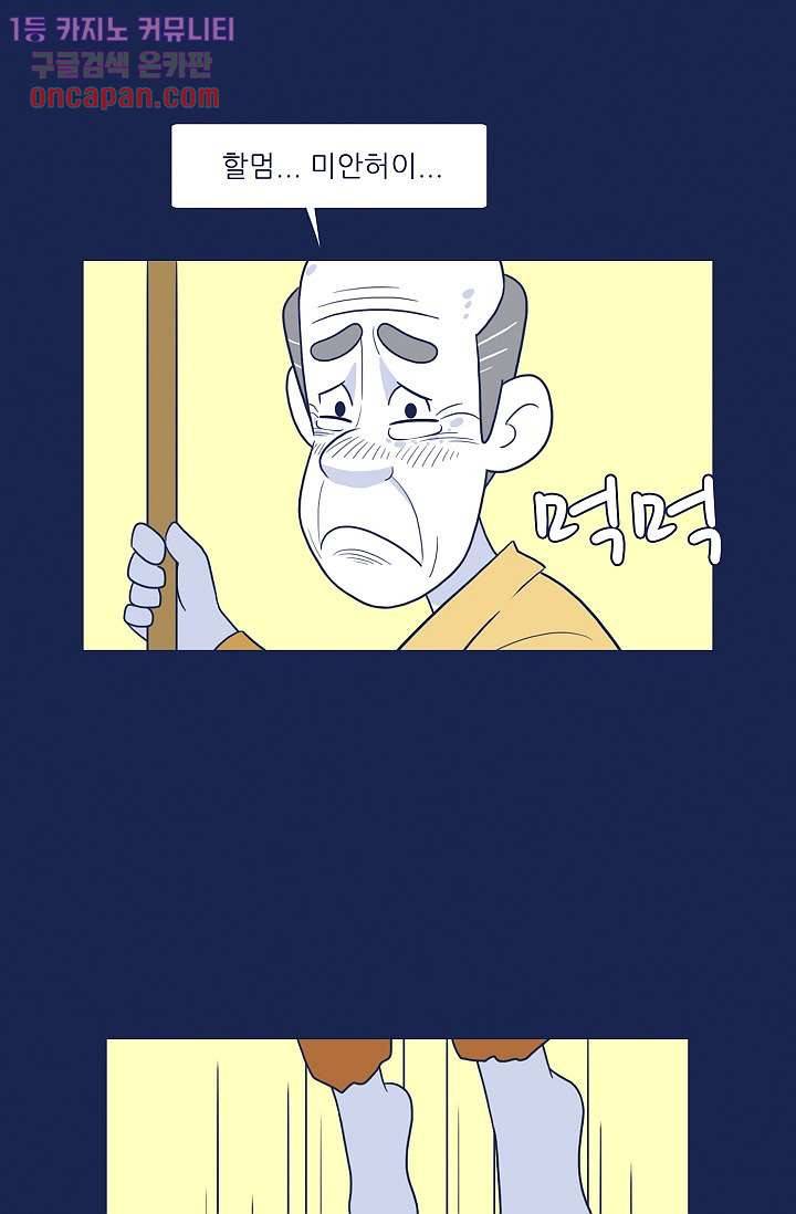 들숨날숨 20화 64