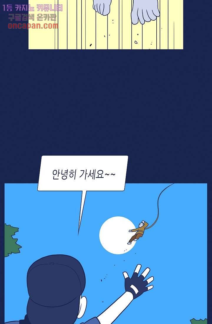 들숨날숨 20화 65