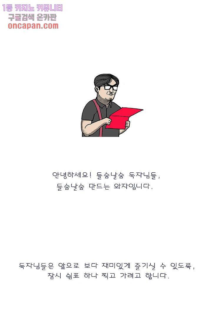 들숨날숨 20화 72